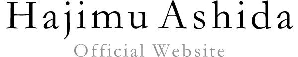 芦田創オフィシャルWEBサイト